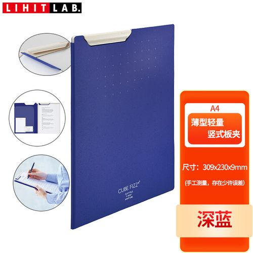 喜利Cube Fizz豎式書(shū)寫(xiě)板夾A4深藍(lán)色 多功能寫(xiě)字墊板的實(shí)用評(píng)測(cè)與使用指南